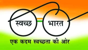 PMC & Swachh Bharat Mission Consultancy Programme